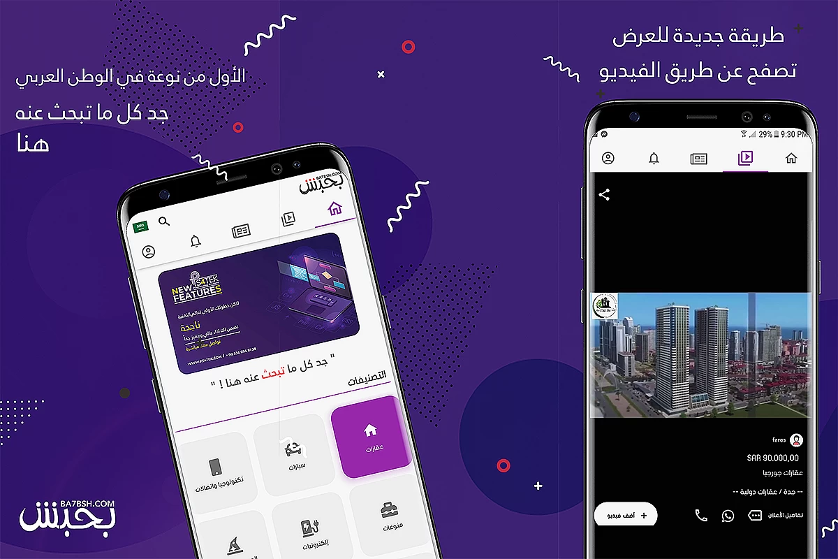 جد كل ما تبحث عنه هنا