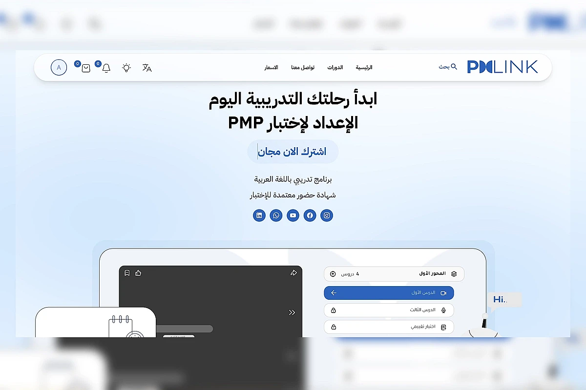 Pmlink