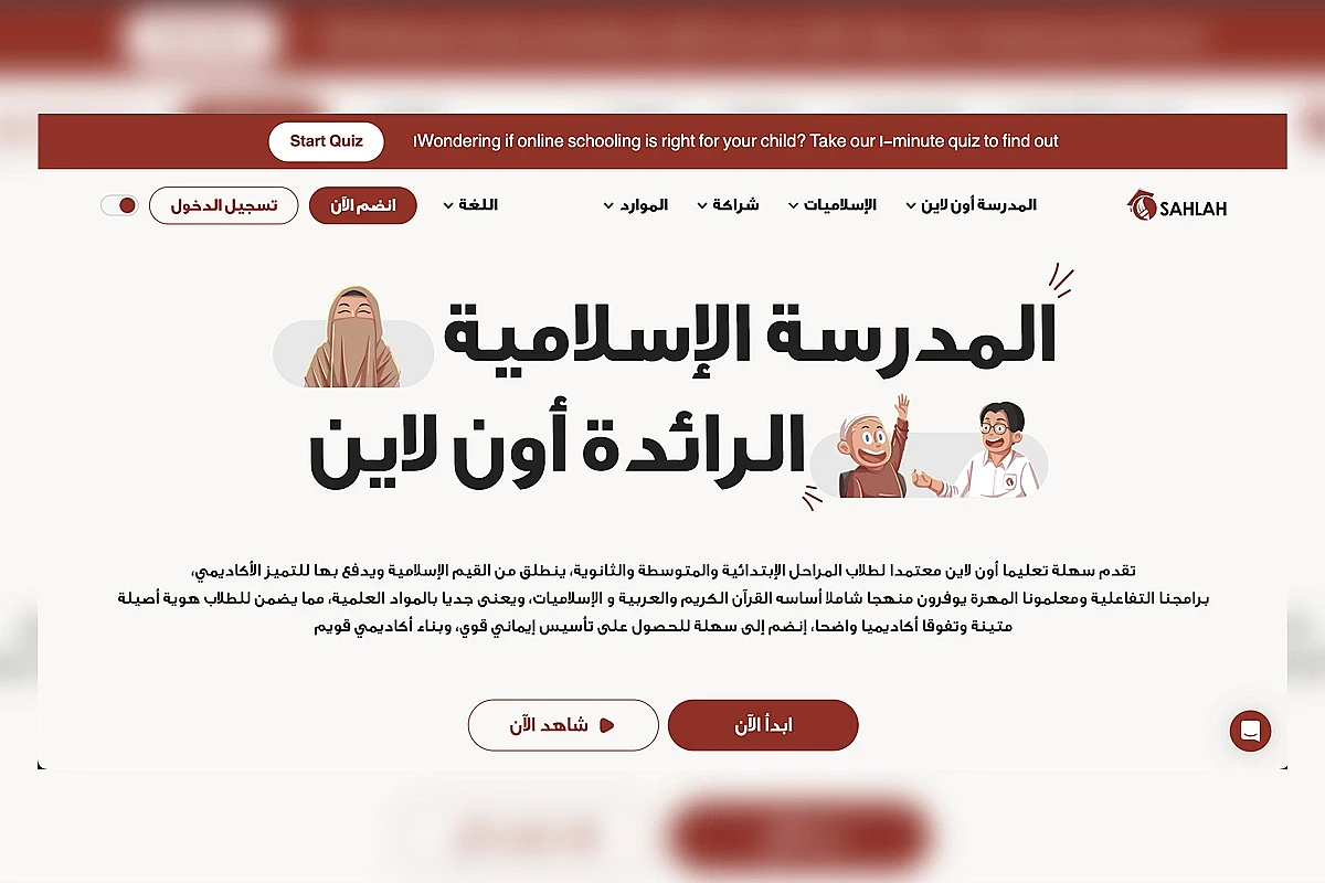 Sahlah