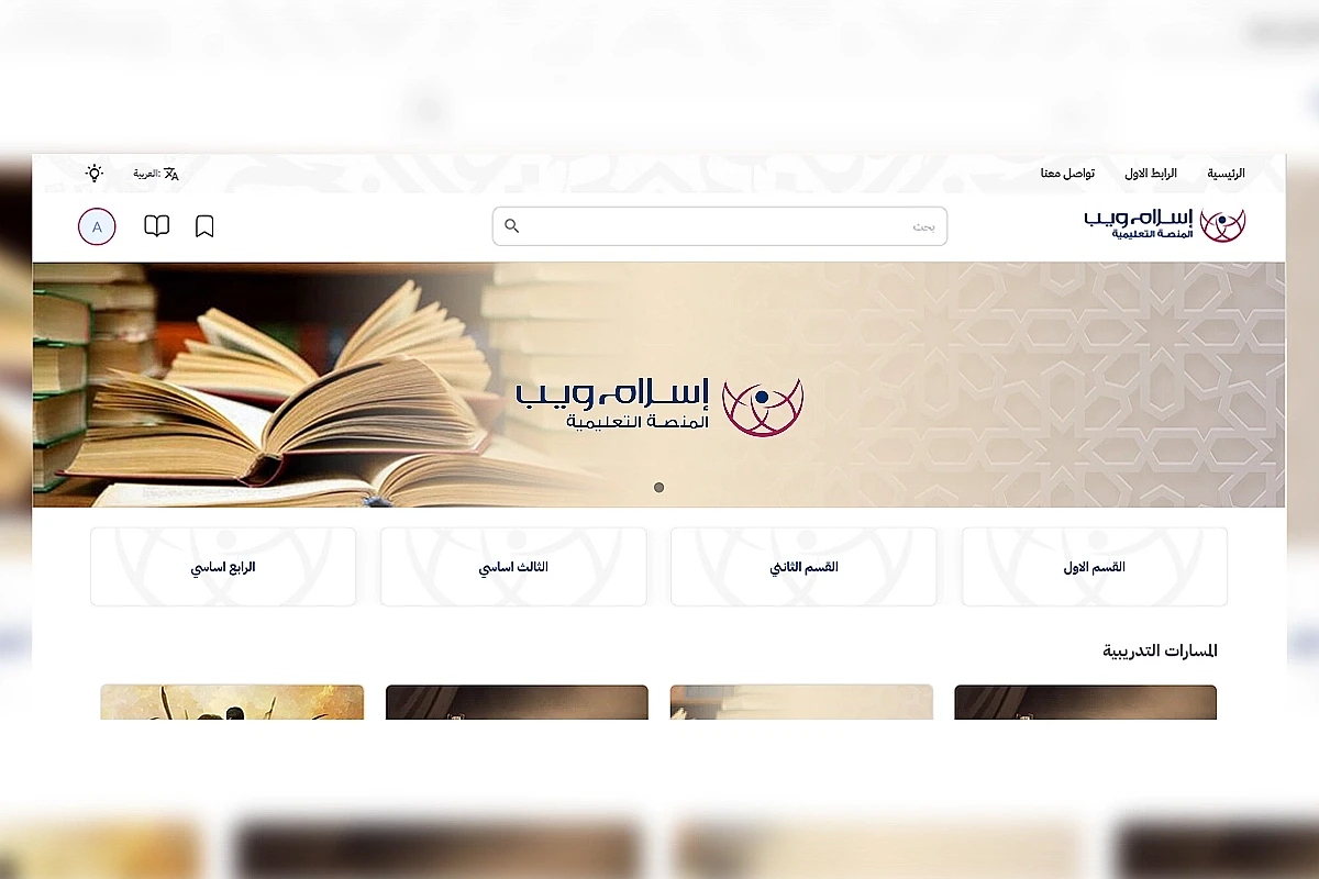 Islam Web